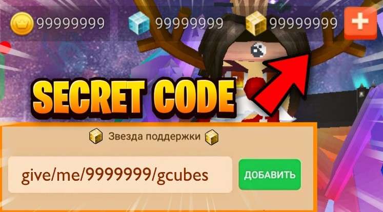 Code Blockman Go mới nhất 2022, Cách nhập code chính xác