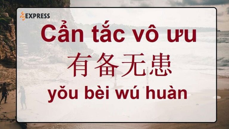 Cẩn tắc vô áy náy là gì? Nguồn gốc của câu thành ngữ